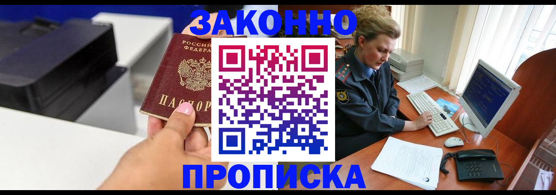 временная регистрация 2025 в Сясьстрое