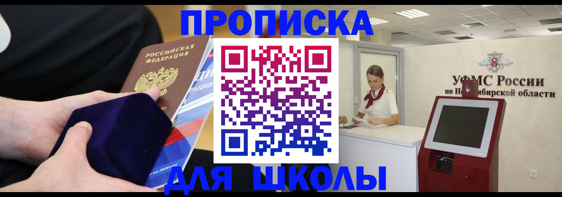 временная регистрация надежно в Сясьстрое