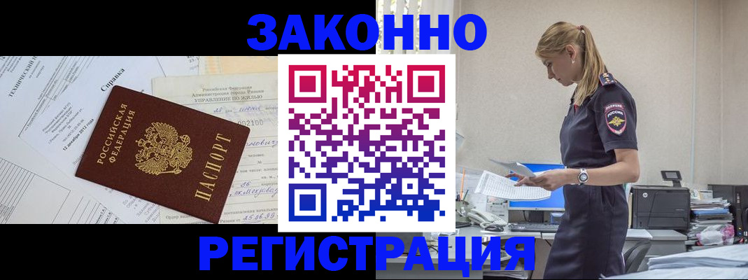 прописка иностранных граждан в Сясьстрое