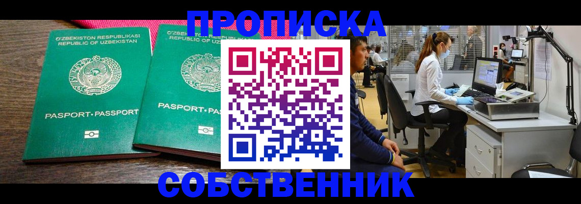 прописка регистрация в Сясьстрое